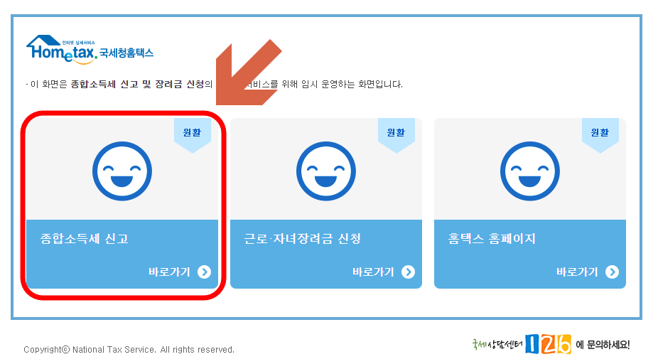 홈텍스-홈페이지