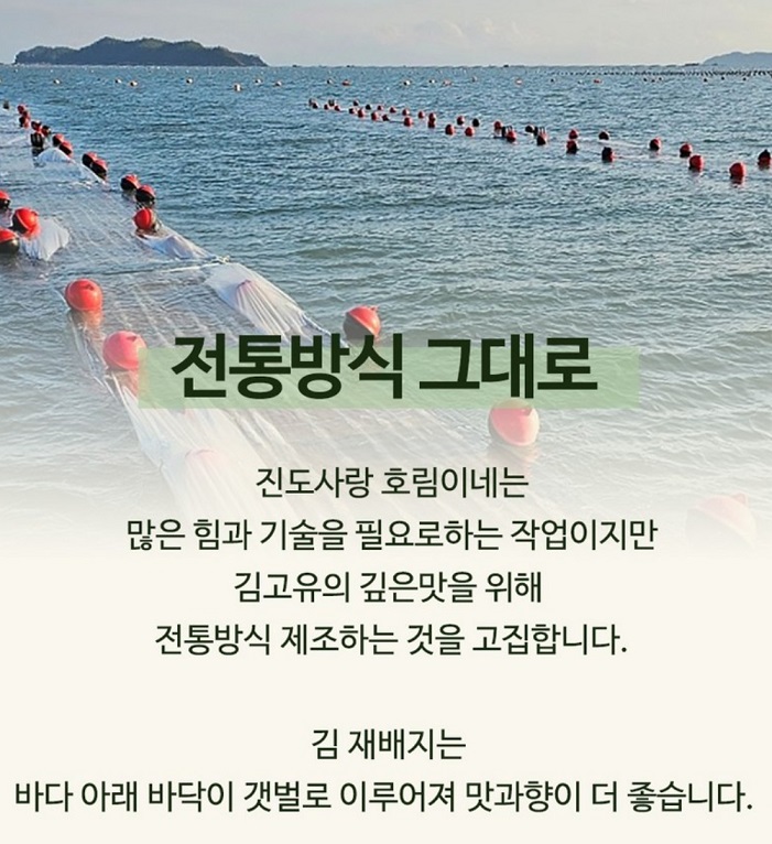 한국기행-진도-진도사랑호림이네