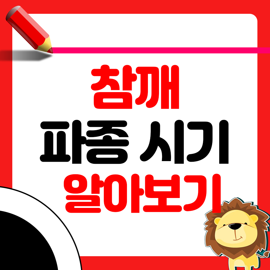 참깨 파종시기와 거름 주는 방법 알아보기 1