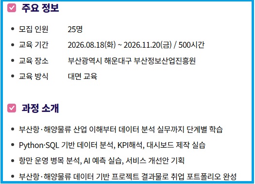 청년취업 주요 정보 및 과정에 대한 소개