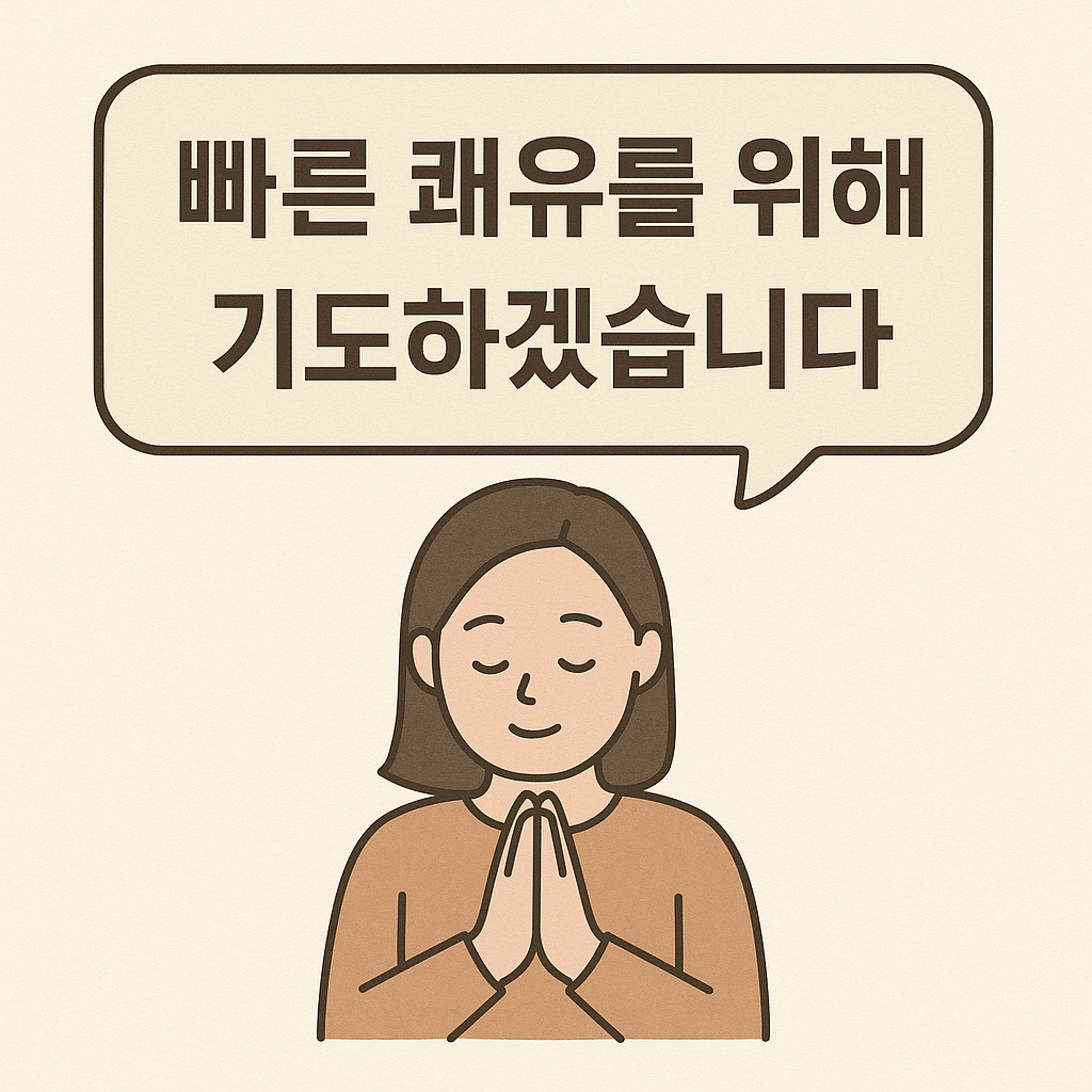 가족에게 보낼때