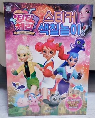 유아크리스마스선물 티티체리