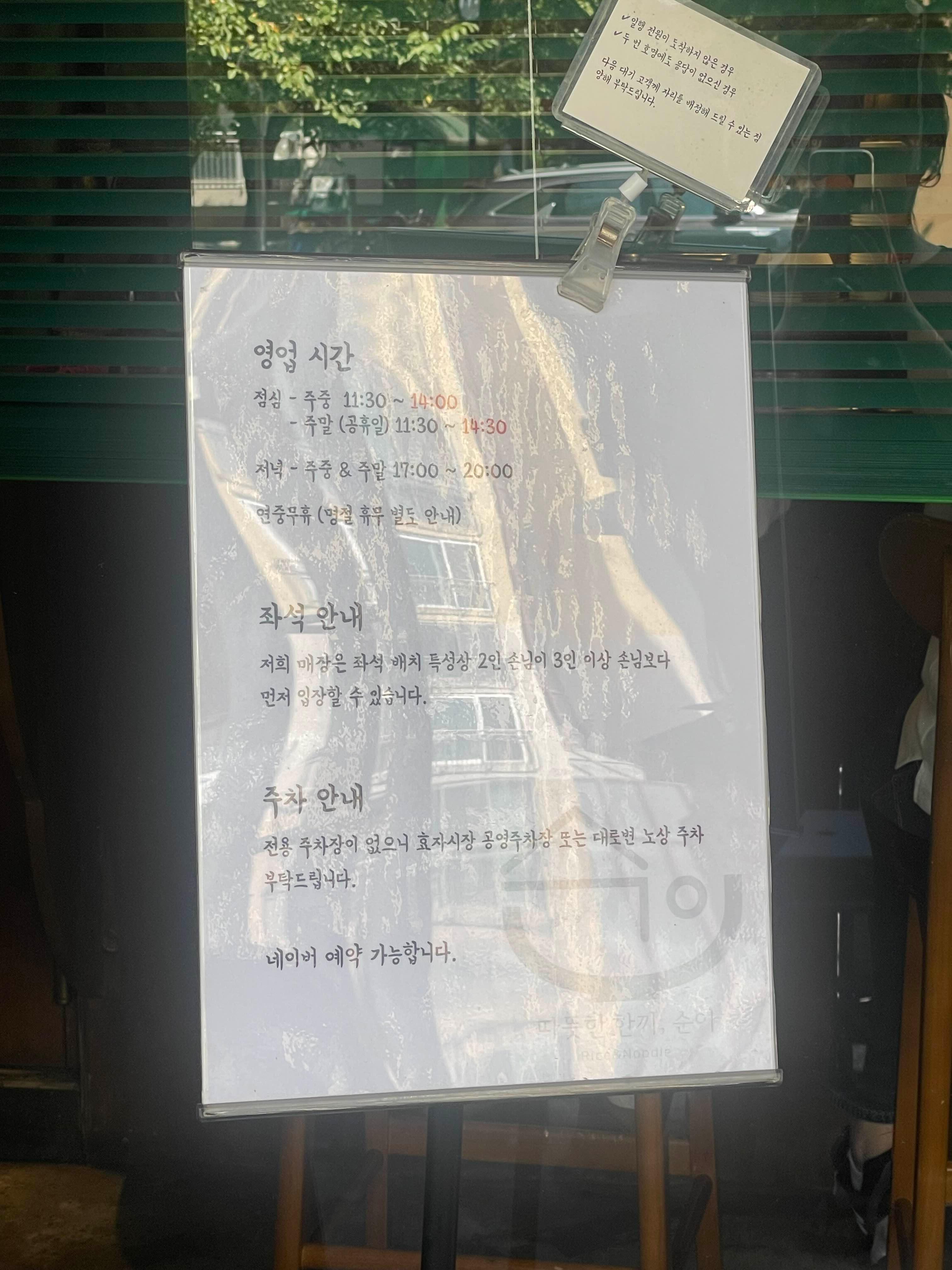 포항 효리단길 라멘 맛집 순이