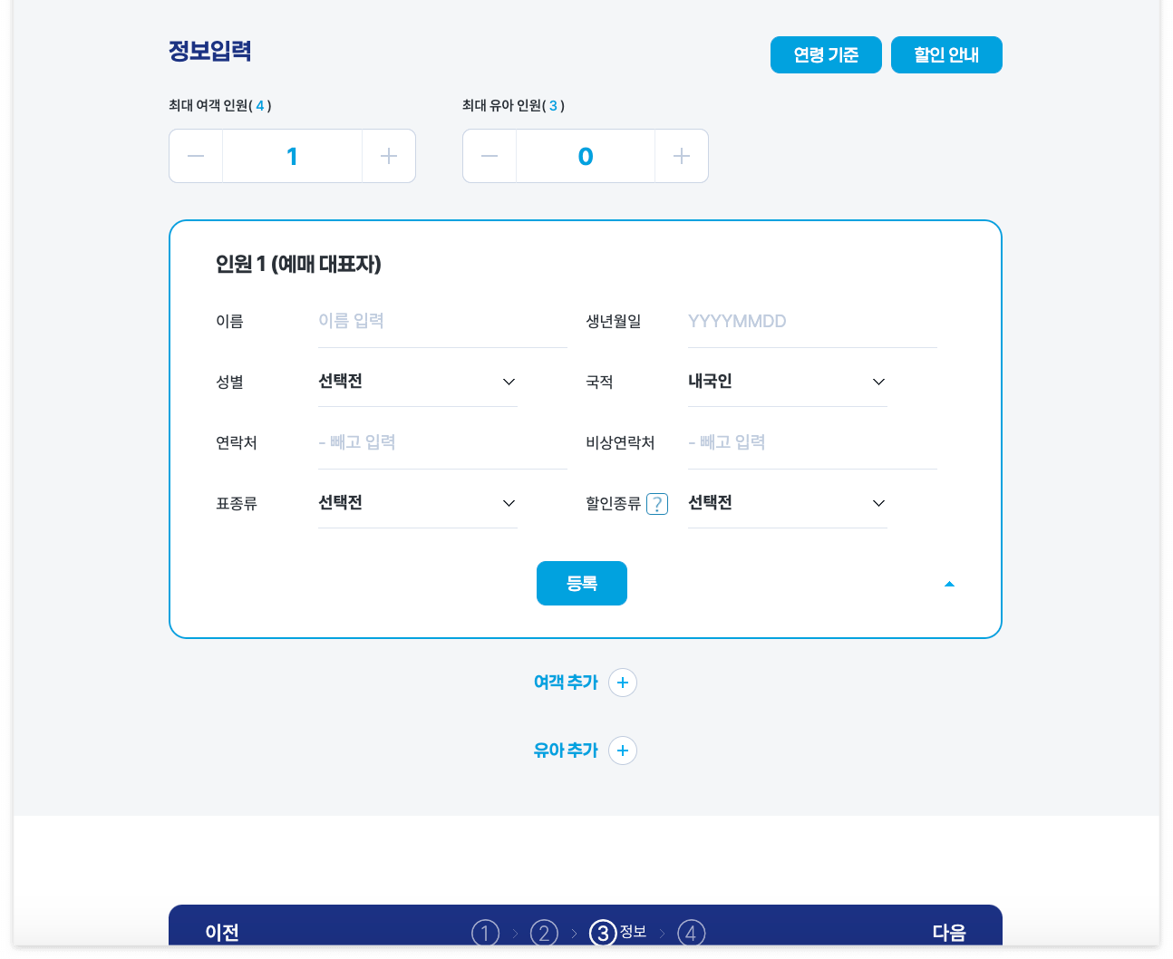 울릉도 배편 크루즈 예약