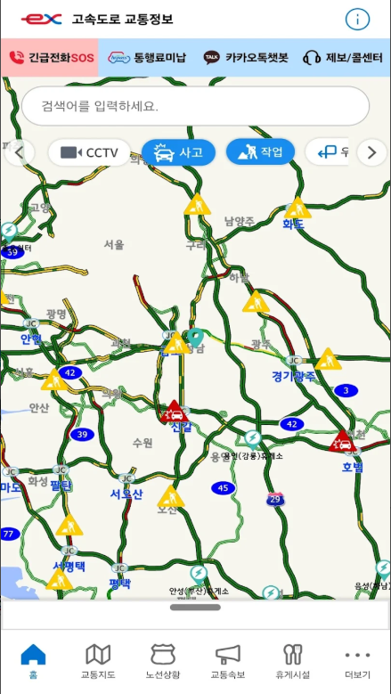 실시간 고속도로 교통정보, 고속도로 cctv 교통상황 조회