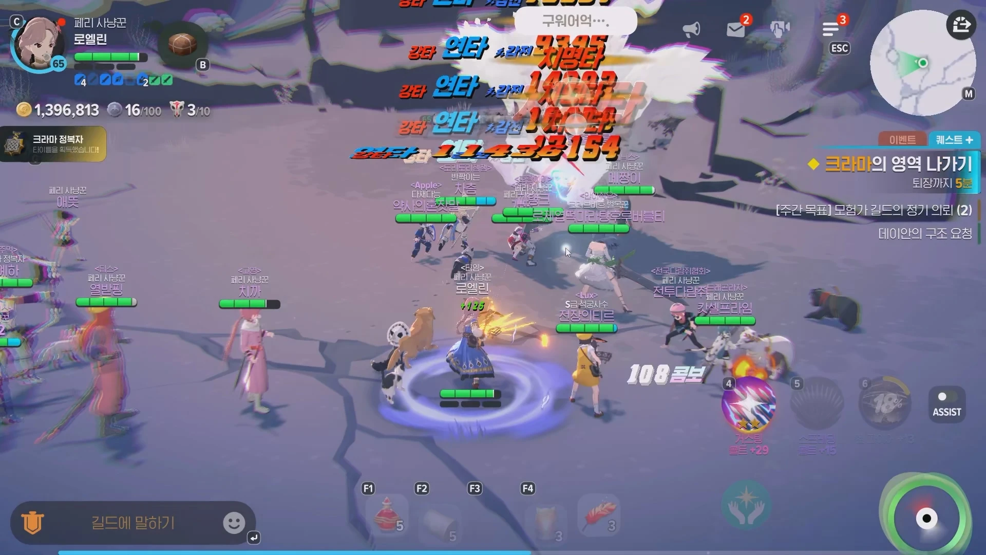 크라마 정복자 획득