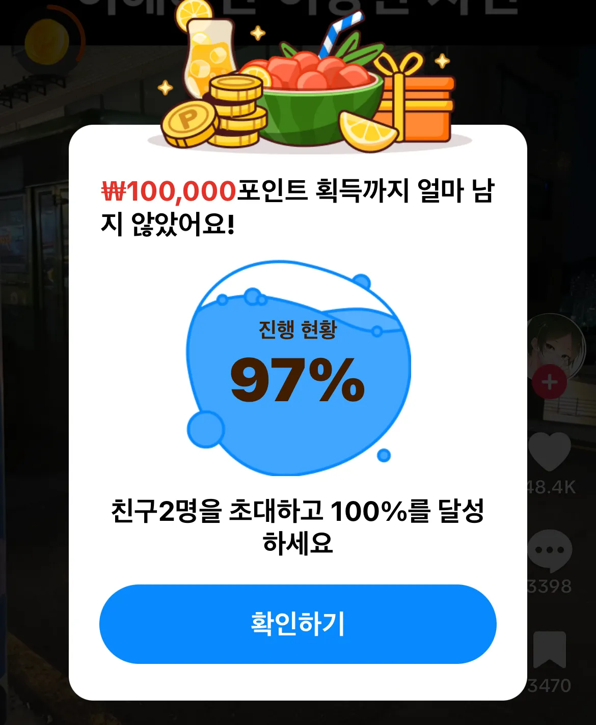 10만 포인트 이벤트