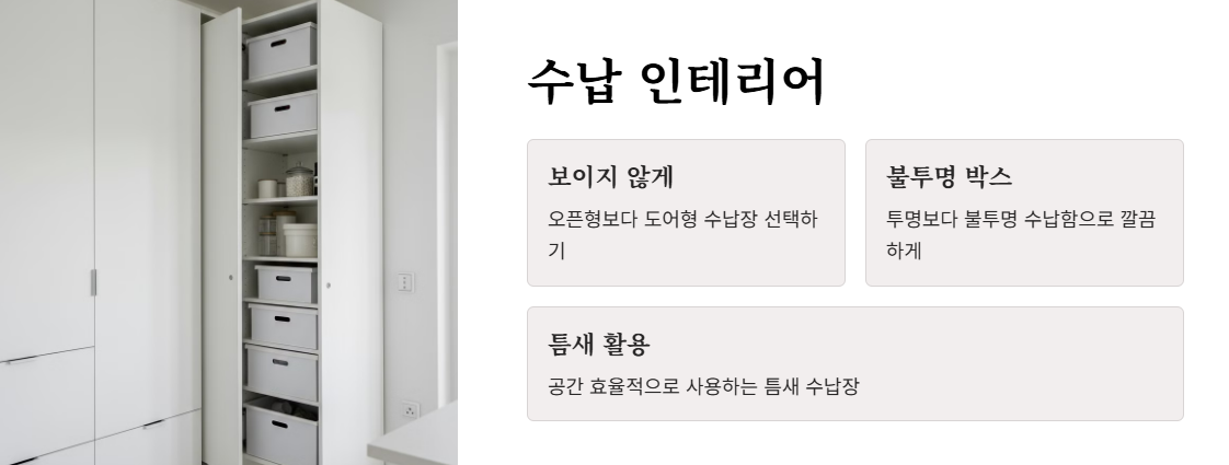 감성 인테리어 비법