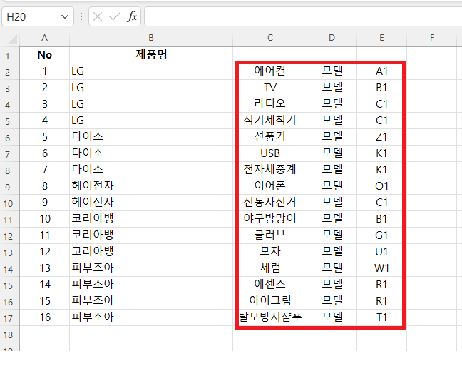 엑셀