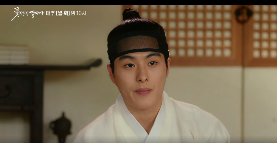 꽃선비 열애사 드라마 등장인물 정보