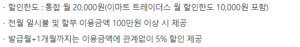 삼성 더원카드 알아보기