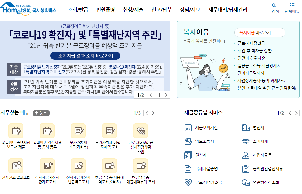 홈텍스 홈페이지