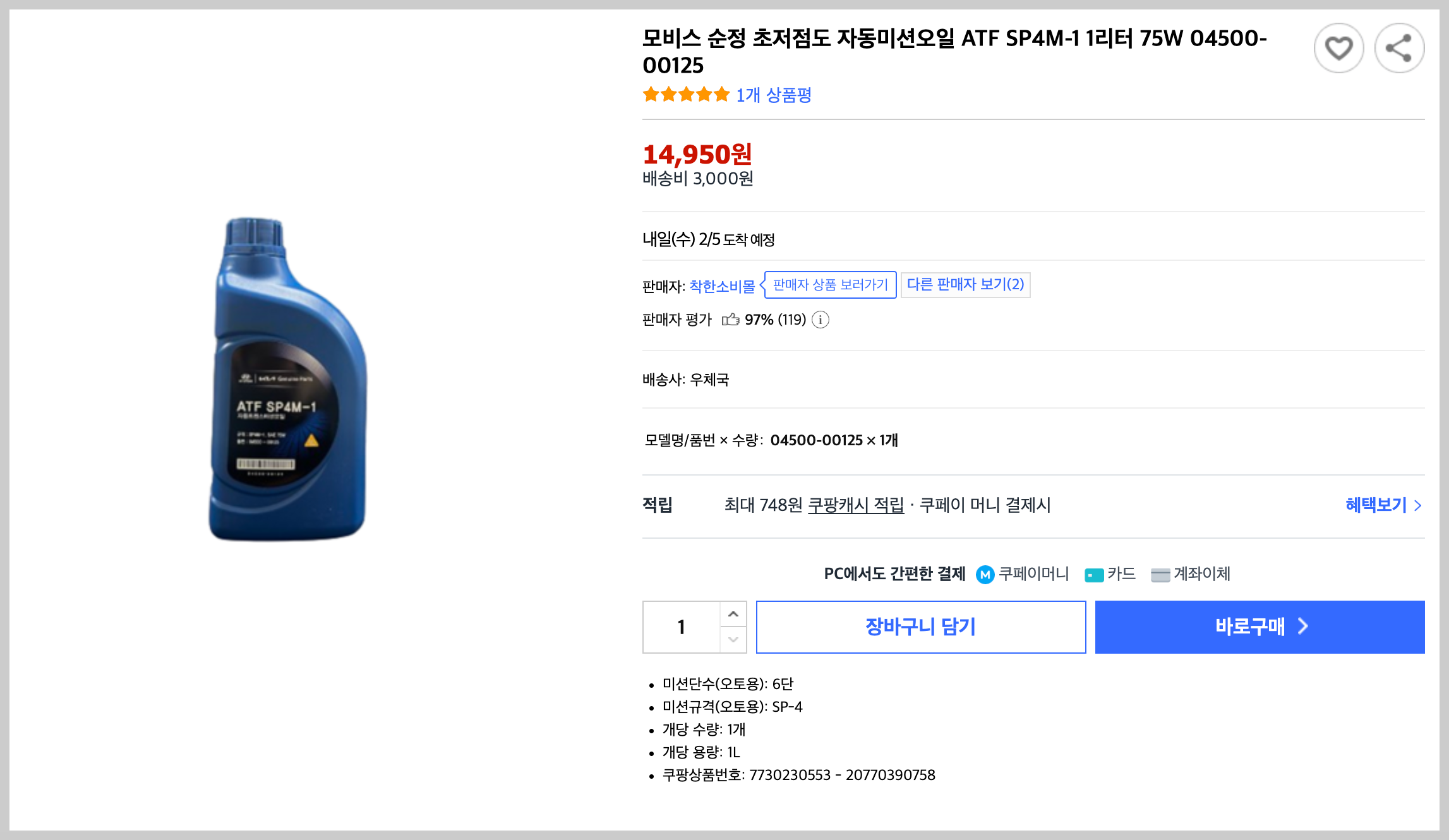 팰리세이드 LX2 엔진오일 교환주기 교환비용 / 미션 오일 디 올 뉴 팰리세이드 교체 비용 가격 용량 현대 블루핸즈