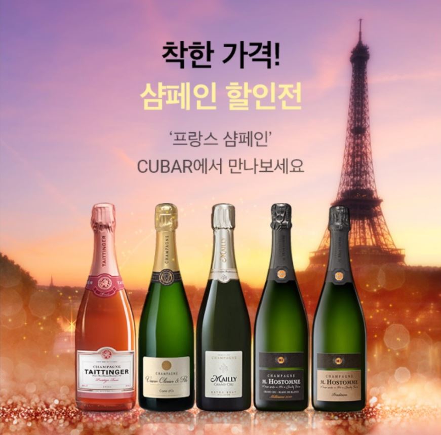 CU8월주류할인전