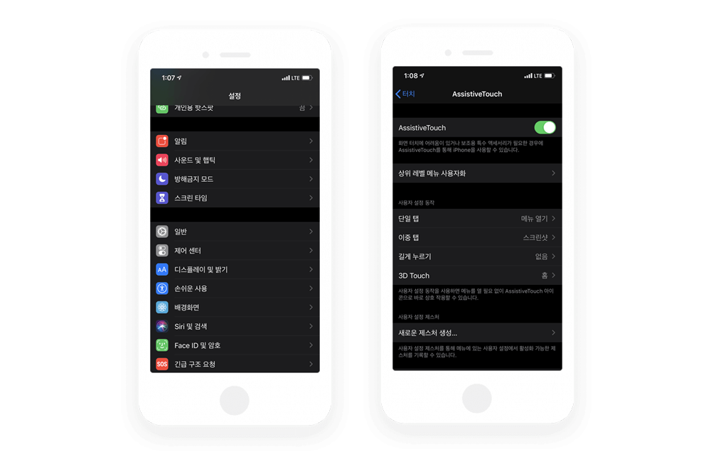 “아이폰-화면-캡처”