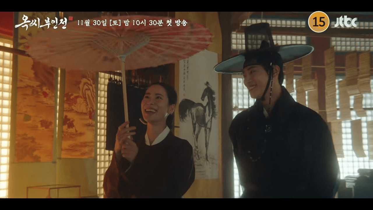 옥씨부인전