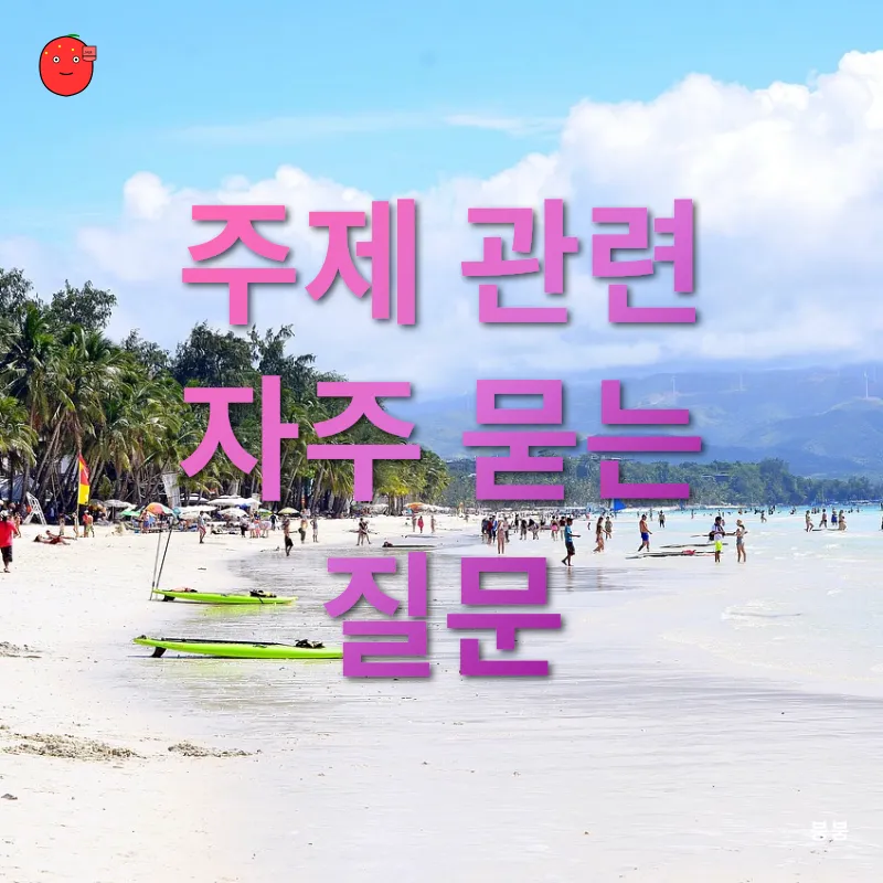휴식과 여유의 보라카이_4
