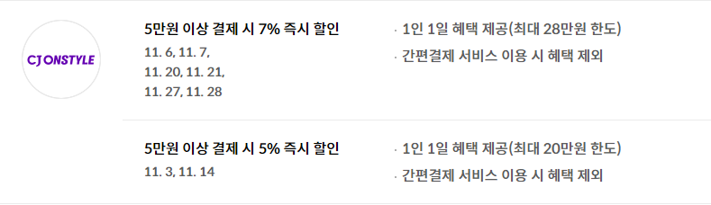 온라인 홈쇼핑
