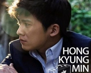 홍경민 노래 모음