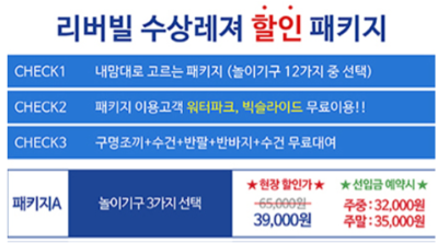 가평 빠지 펜션 놀이기구 패키지 가격 가성비 추천