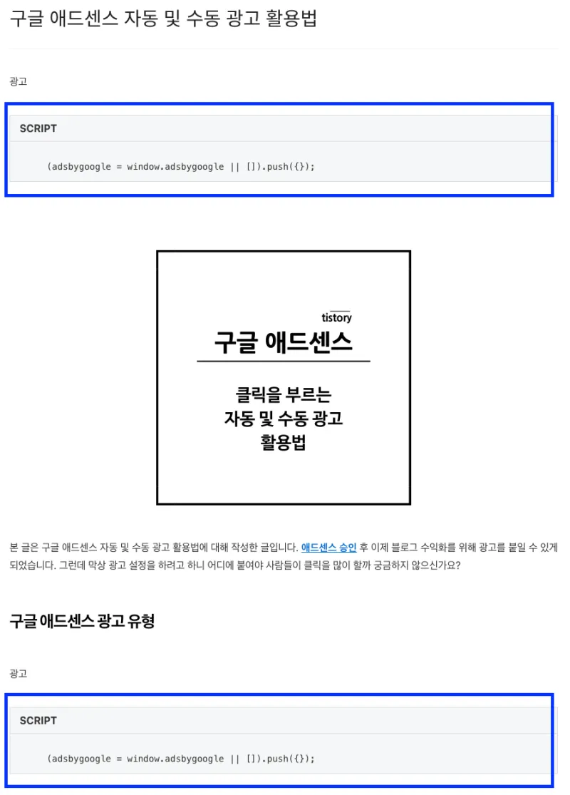신규-광고-단위-만들기-7