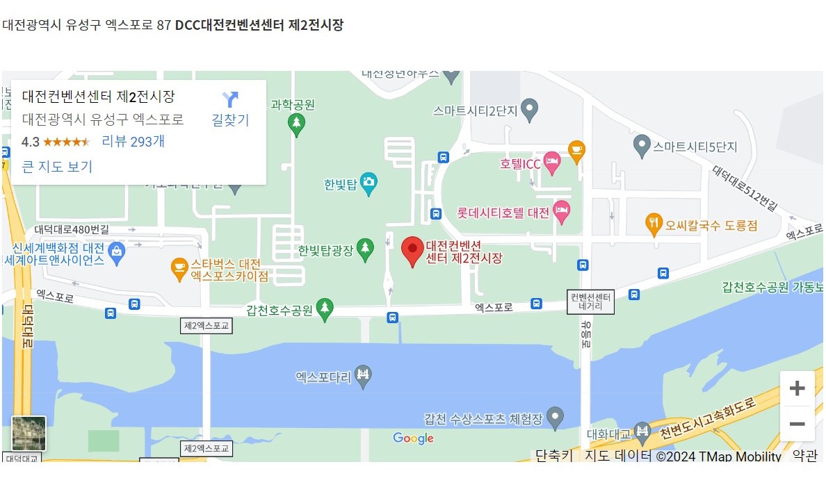 2024 대전건축박람회