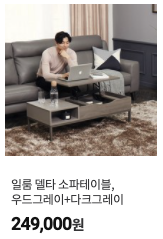 일룸 쿠팡 제품1
