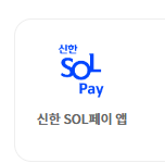 민생회복-소비쿠폰-미성년자-신청방법-모든것