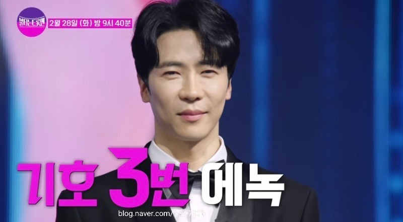 불타는트롯맨손태진에녹박민수황영웅김중연공훈민수현신성