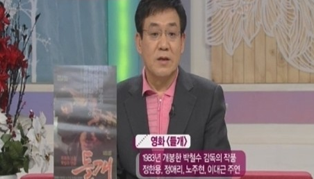 정한용