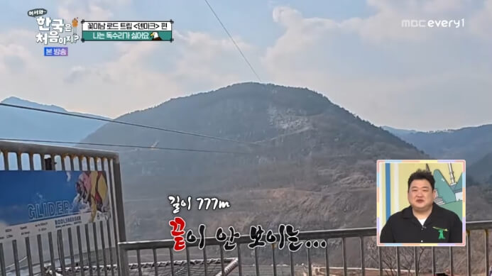 동해-777미터-글라이더