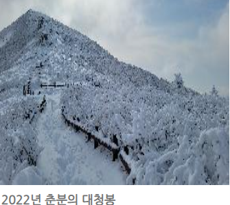 설악산 국립공원 단풍