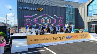 마을회관 준공식 인사 내빈 소개 순서 지역 어르신 배려 멘트_17