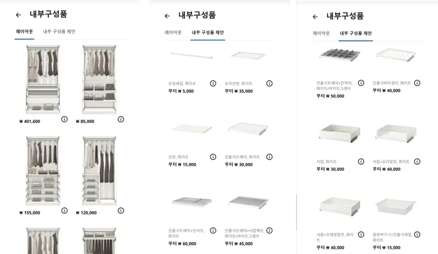 내부 구성품 화면