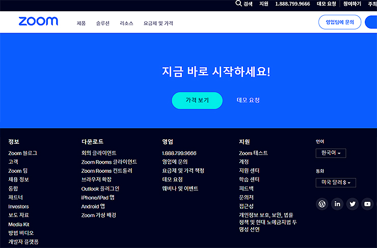 zoom-사이트맵-모든-메뉴-보기