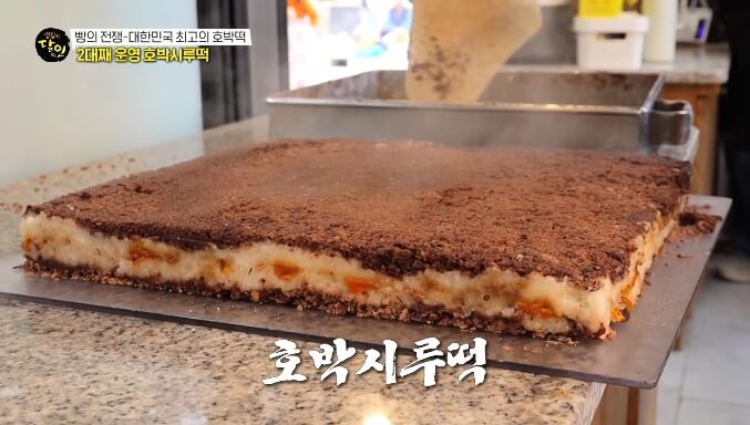 원주-호박시루떡