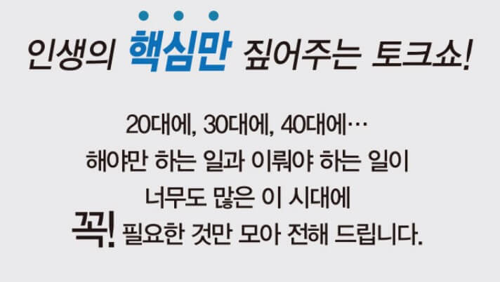 김창옥 토크콘서트 2023 천안 정보입니다. 김창옥 토크콘서트는 정말 한번 다녀오면 다시 꼭 찾는다고 합니다. 이번에 천안시청 봉서홀에서 진행하며 이번 시즌3를 맞이하여 토크콘서트가 새롭게 달라졌다고 하는데요~ 티켓정보 확인하시고 참고하시기 바랍니다. 인생의 핵심만 짚어주는 토크쇼!