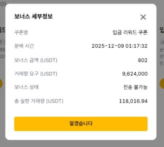 쿠폰 예시 사진