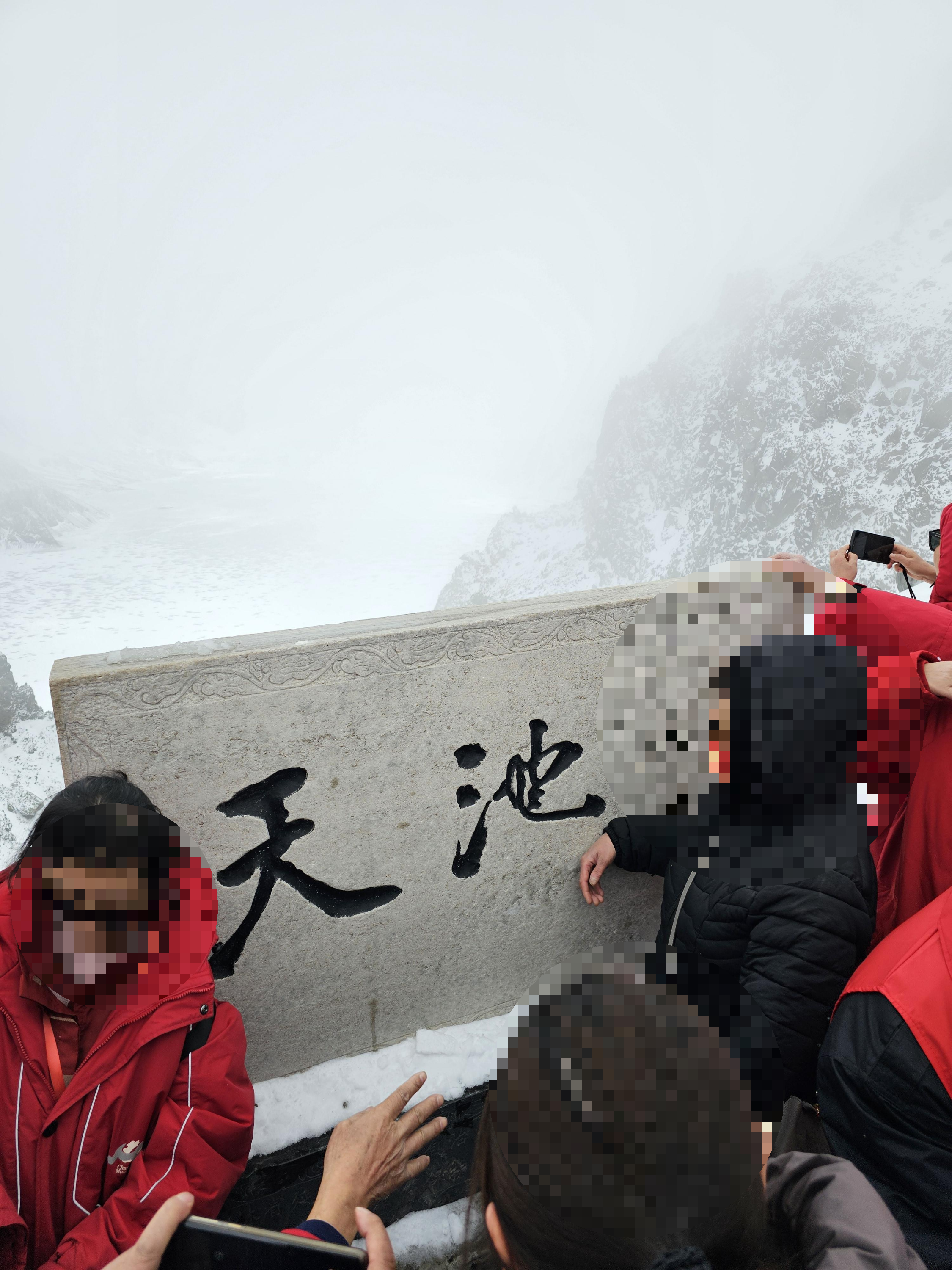 백두산천지여행