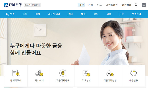 개인인터넷뱅킹-서비스