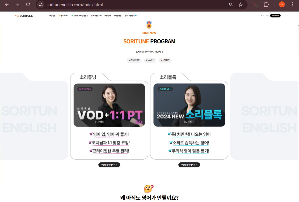 https://soritunenglish.com/?reco_id=hwi486
