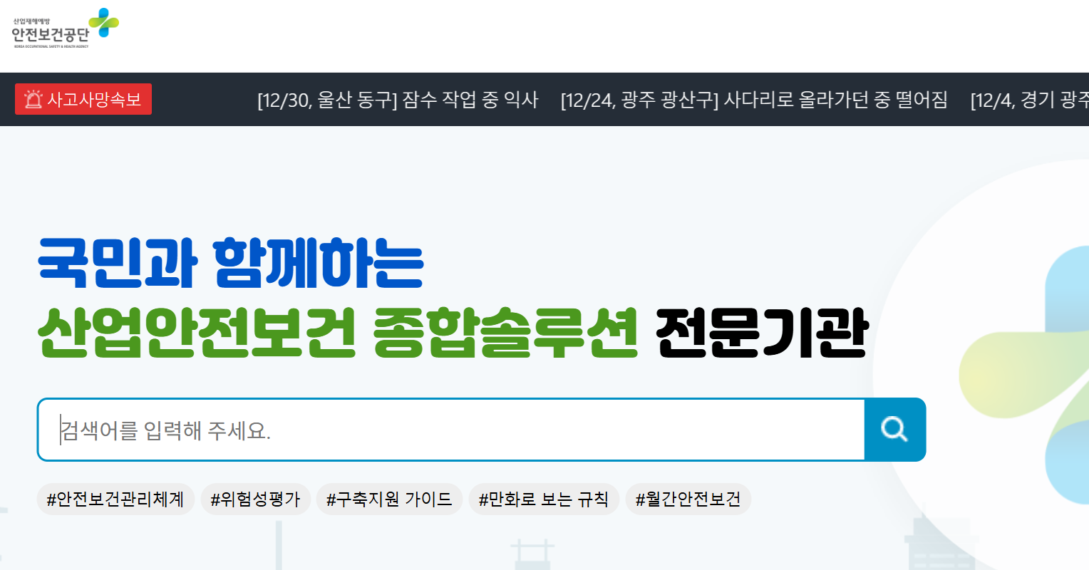 배치전 건강검진 가능한 병원 조회 방법