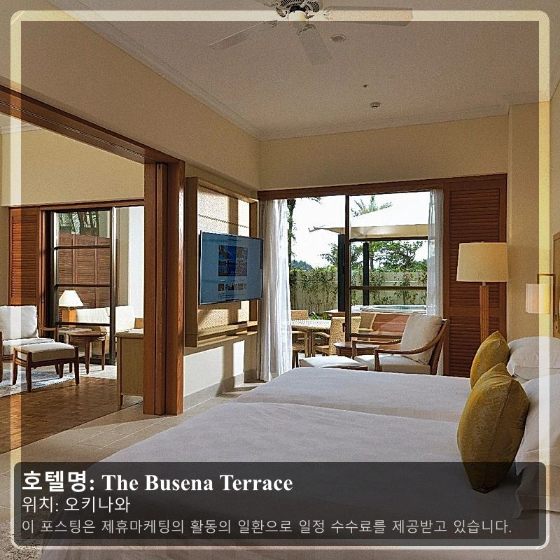 The Busena Terrace_1