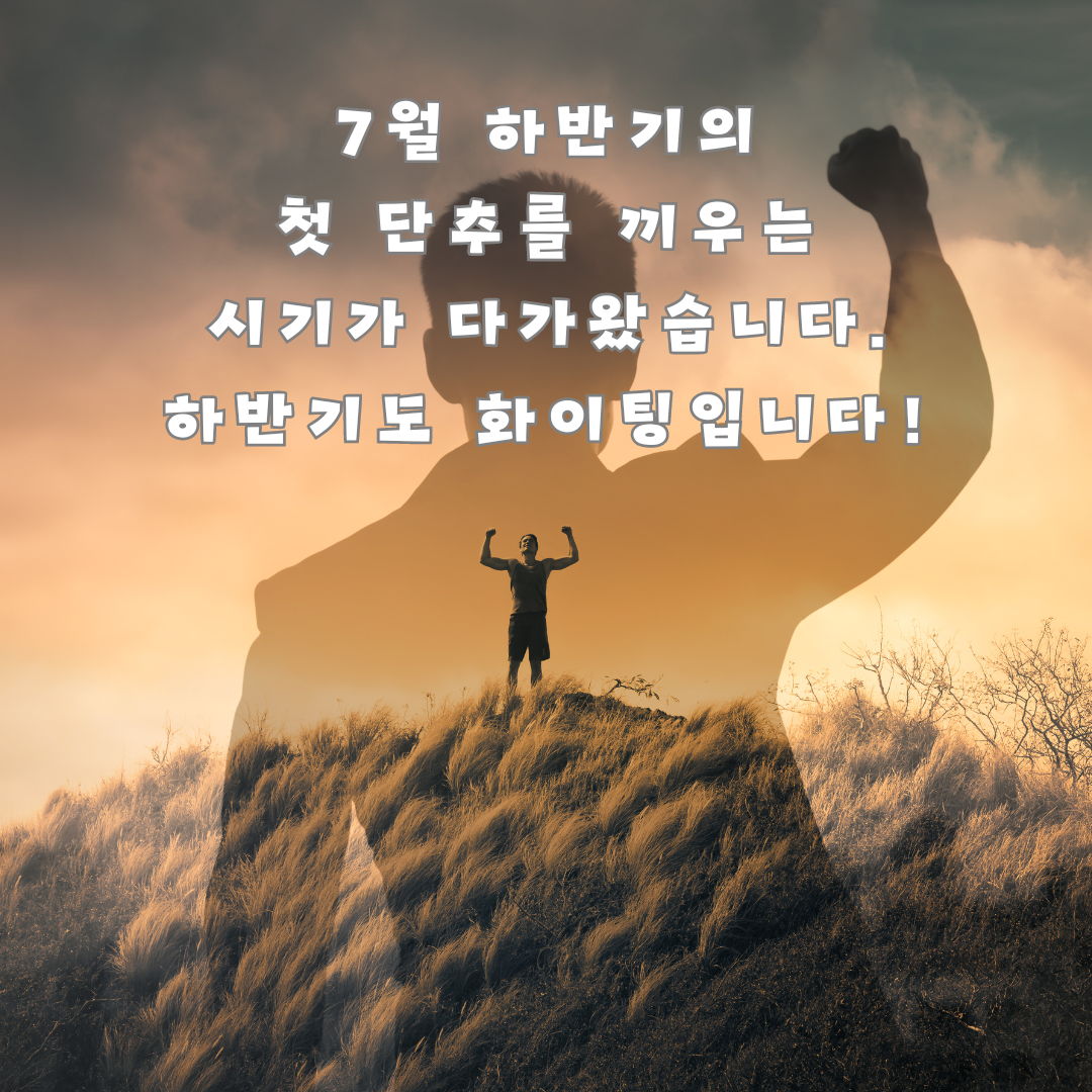 7월 여름 인사말 문구 이미지 모음