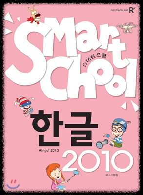 한글 2010 무료 다운로드 안내