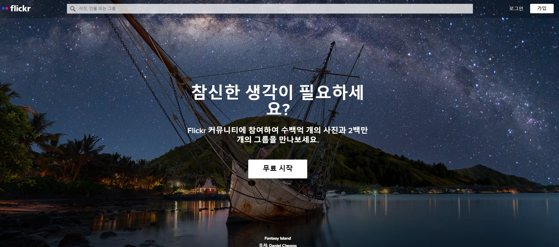 무료이미지사이트