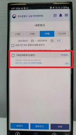 정부 24 전자문서 지갑 발급 방법