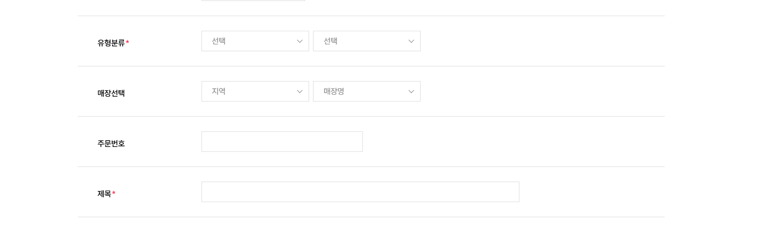 도미노피자 고객센터