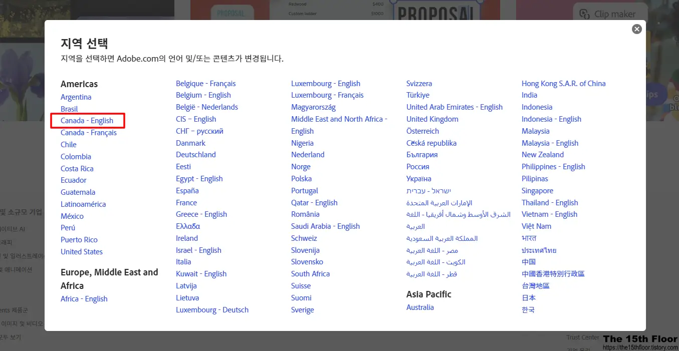 Creative Cloud 무료 체험 시작 버튼 스크린샷