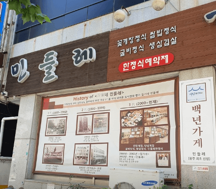 생생정보통 간장게장정식 광주 맛집